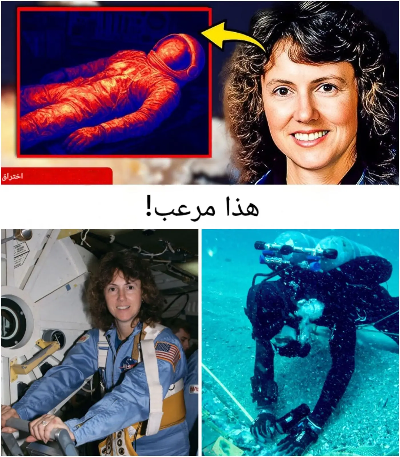 Cover Image for 🔥 مسح حراري بالذكاء الاصطناعي يكشف تفاصيل مروعة جديدة عن كارثة تشالنجر — لحظات الطاقم الأخيرة تم إعادة كتابتها 🔥